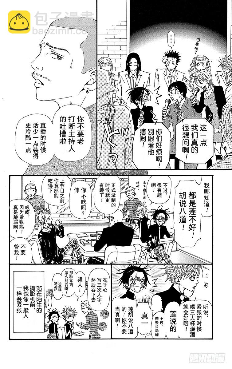 NANA-世上的另一個我- - 第40話 - 1