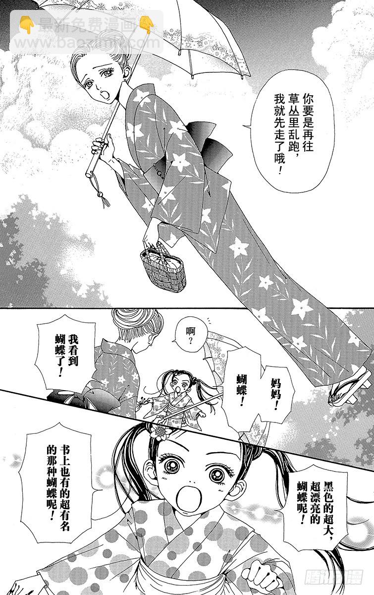 NANA-世上的另一個我- - 第42話(1/2) - 7