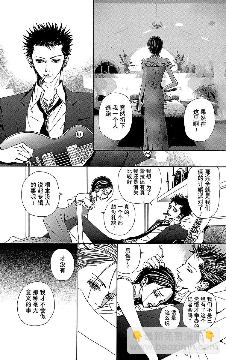 第46话(1/2)-第48话