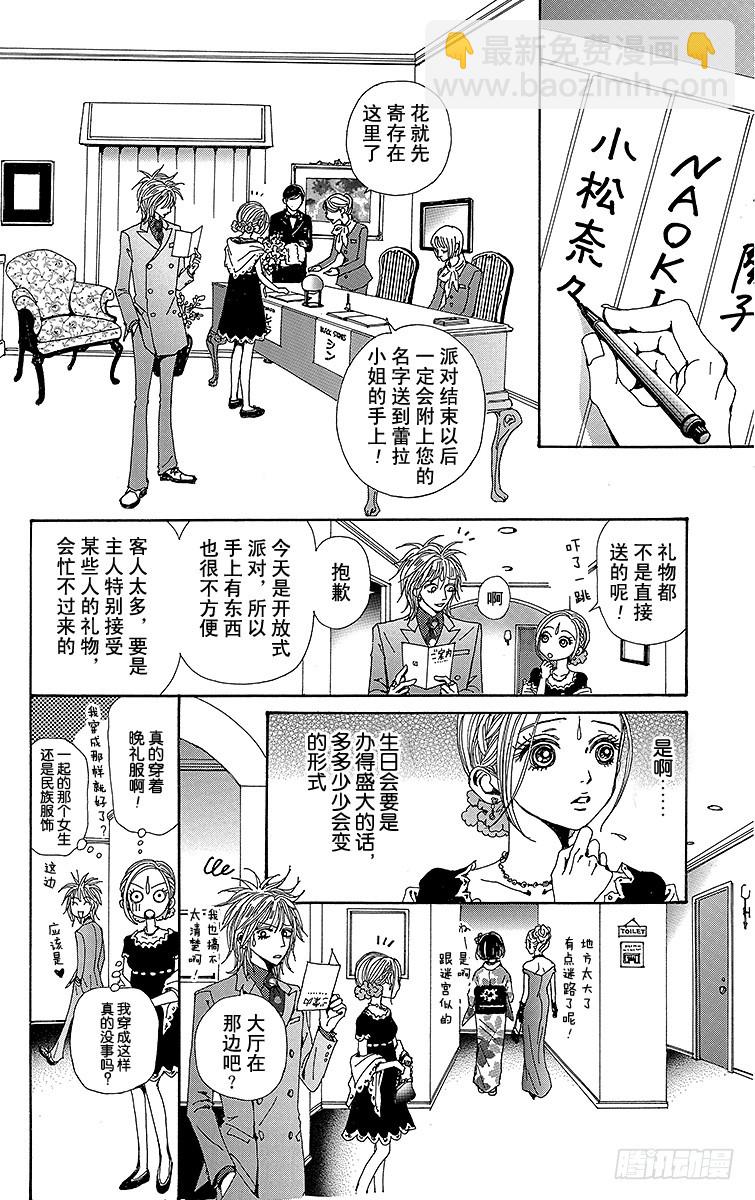 第46话(1/2)-第48话