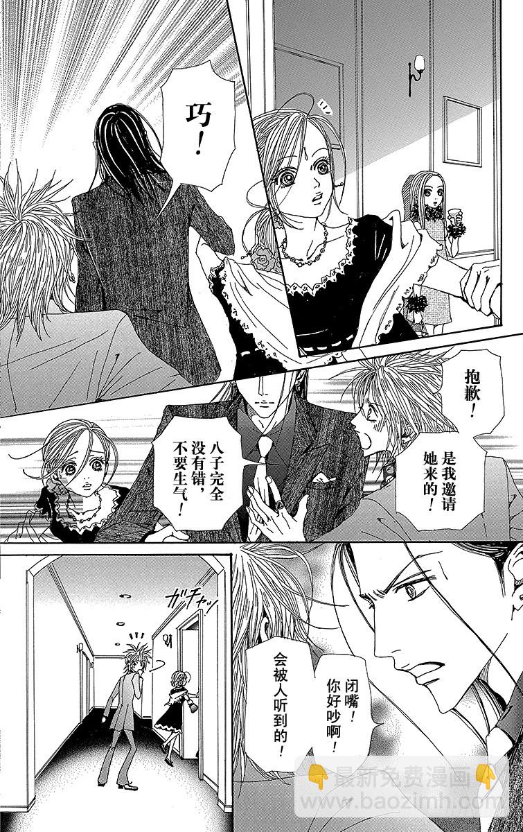 第46话(1/2)-第48话