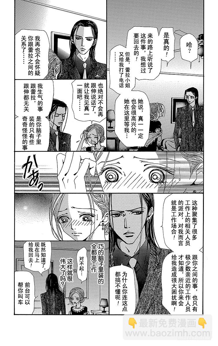 第46话(1/2)-第48话