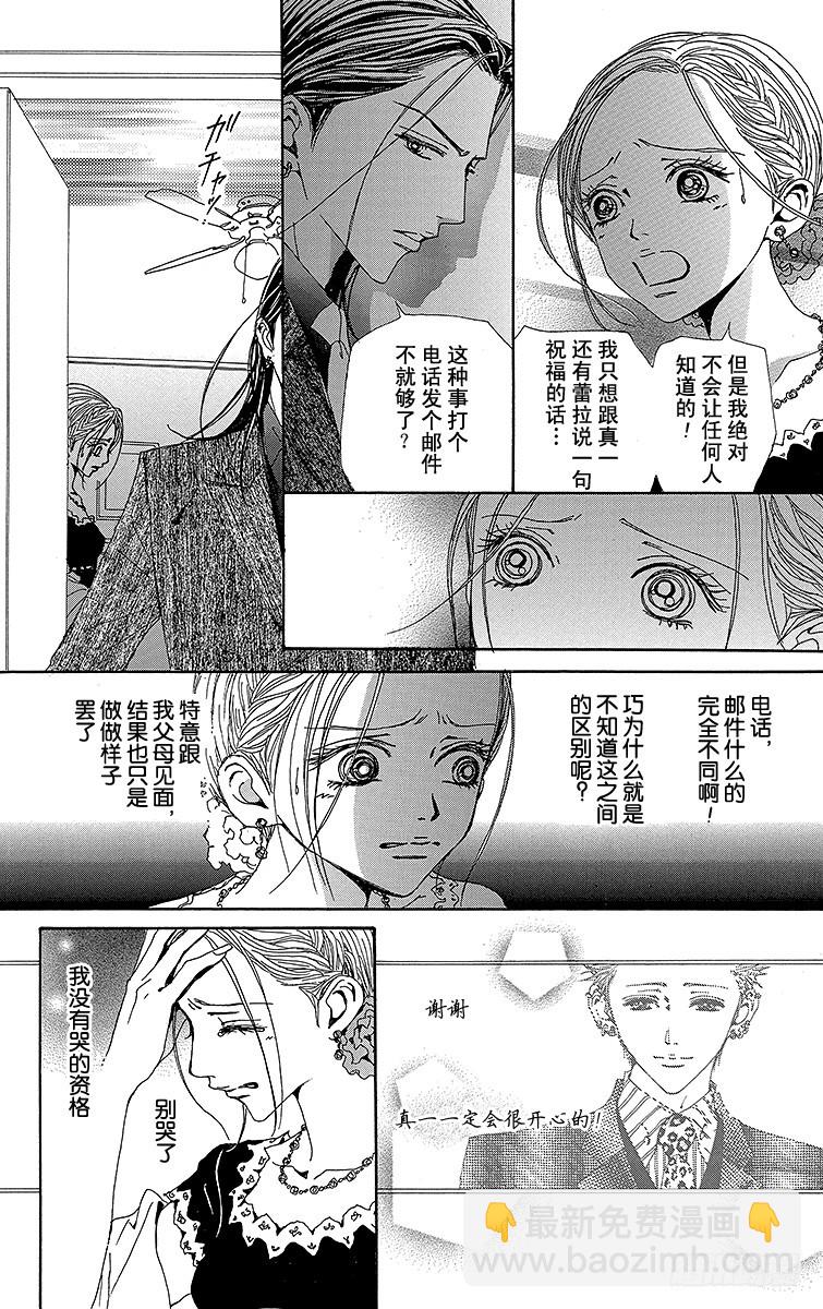 第46话(1/2)-第48话