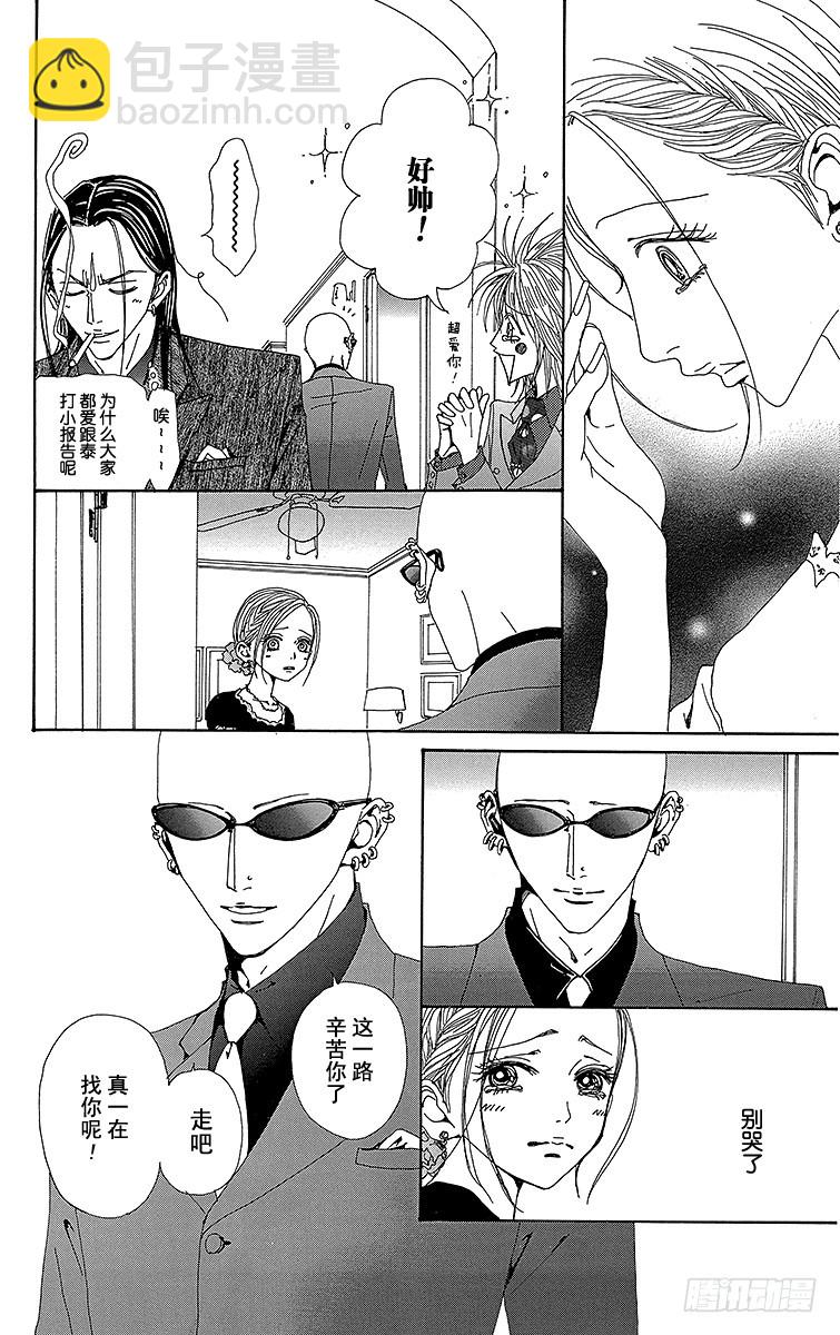 第46话(1/2)-第48话