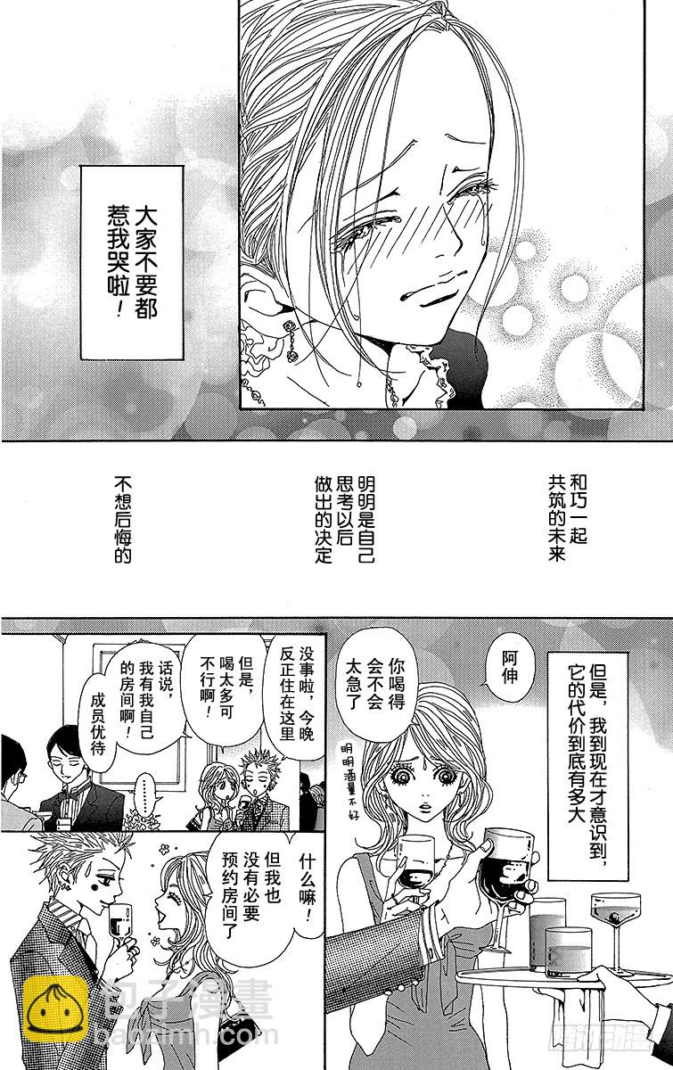 第46话(1/2)-第48话