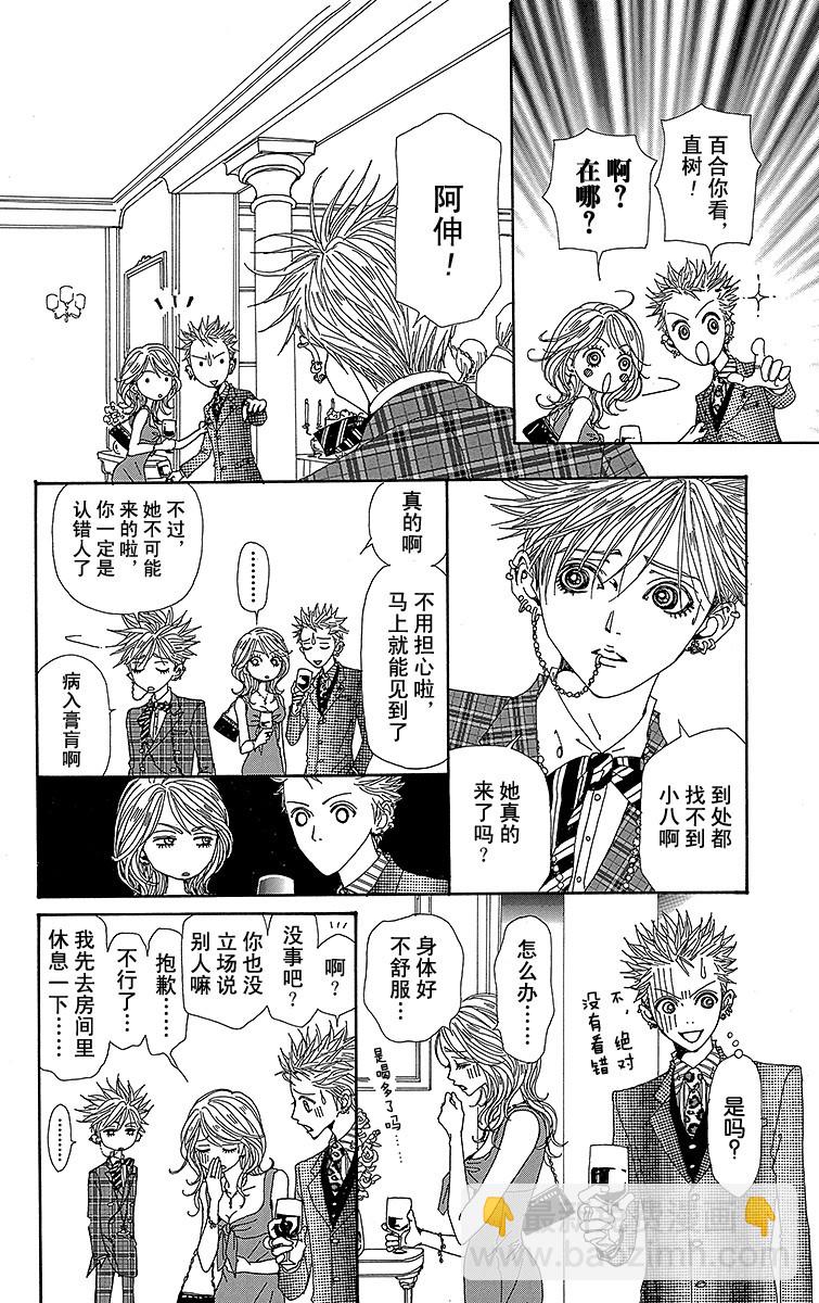 第46话(1/2)-第48话