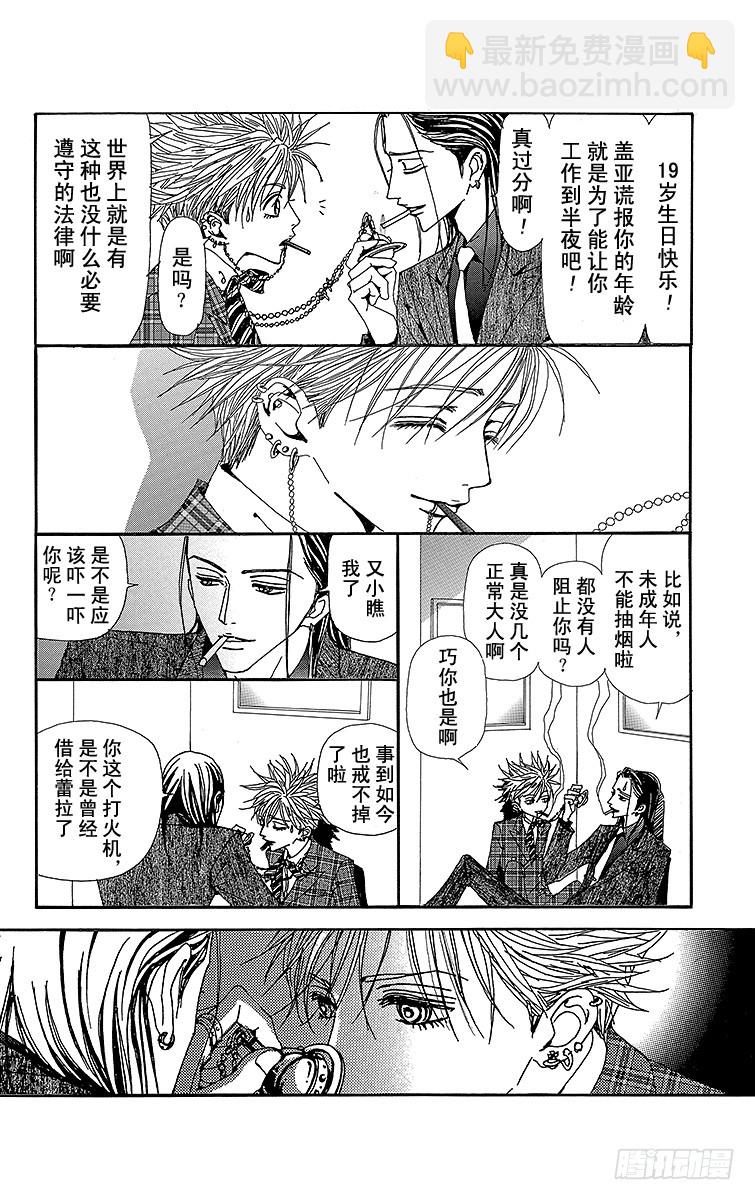 第46话(1/2)-第48话