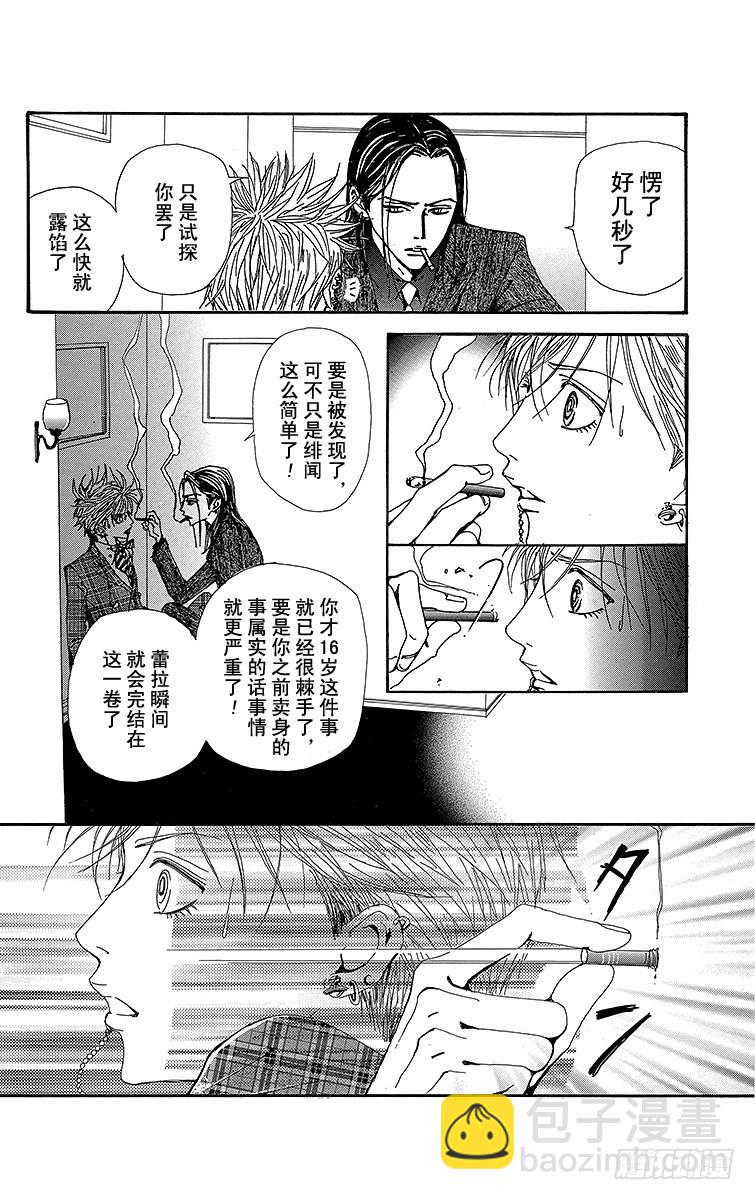 第46话(1/2)-第48话