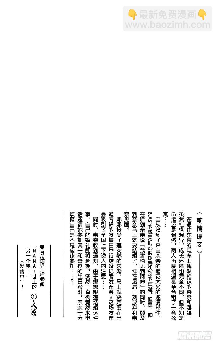 第46话(1/2)-第48话