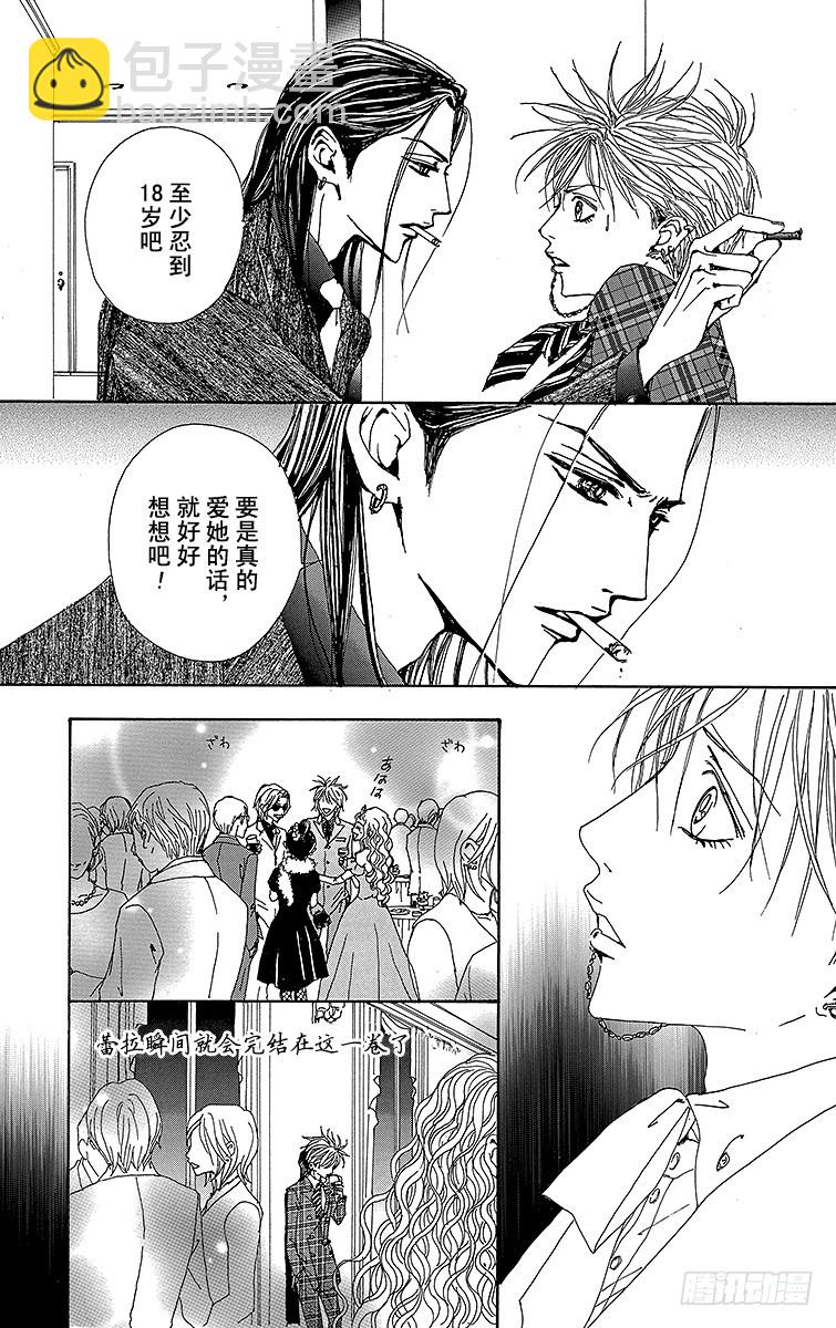 第46话(1/2)-第48话