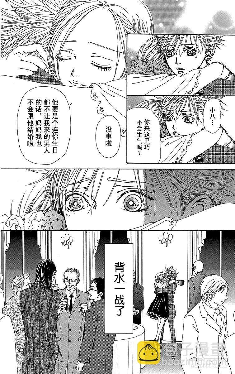 第46话(1/2)-第48话