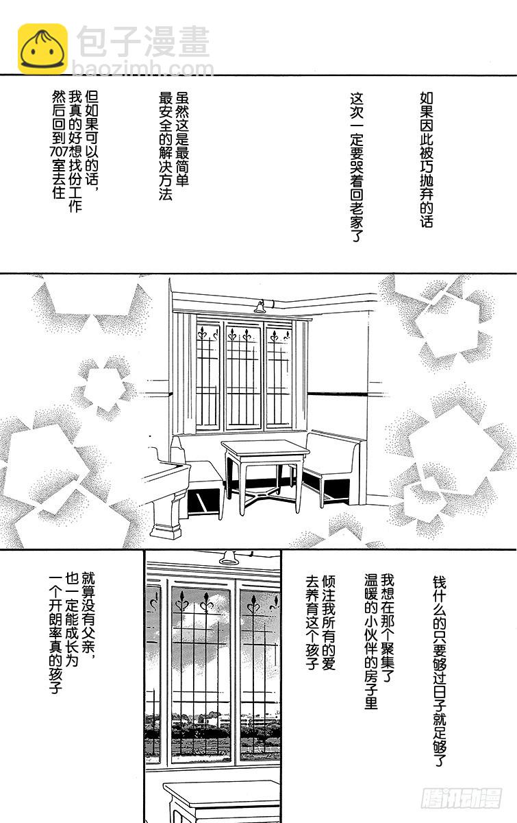 第46话(1/2)-第48话