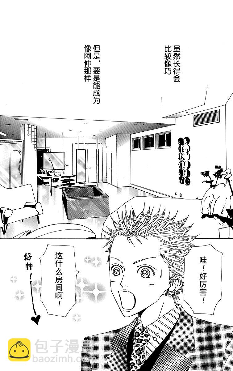 第46话(1/2)-第48话