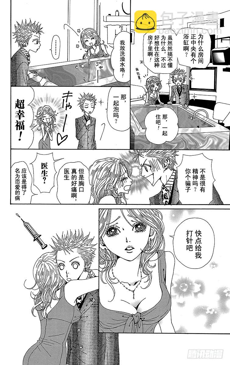 第46话(1/2)-第48话