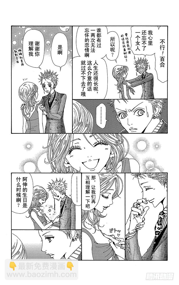 第46话(1/2)-第48话