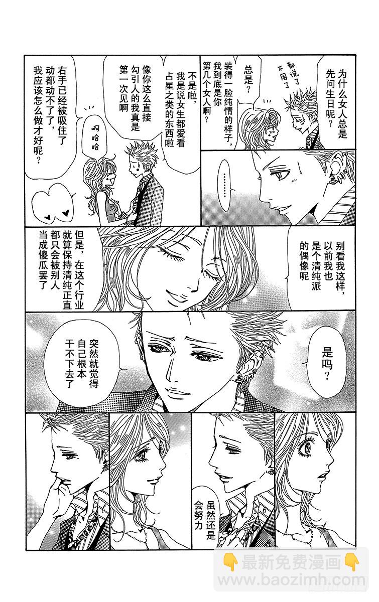 第46话(1/2)-第48话