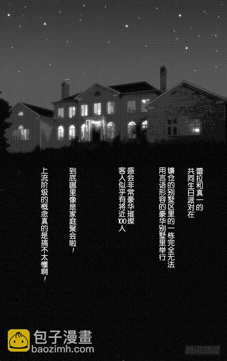 第46话(1/2)-第48话