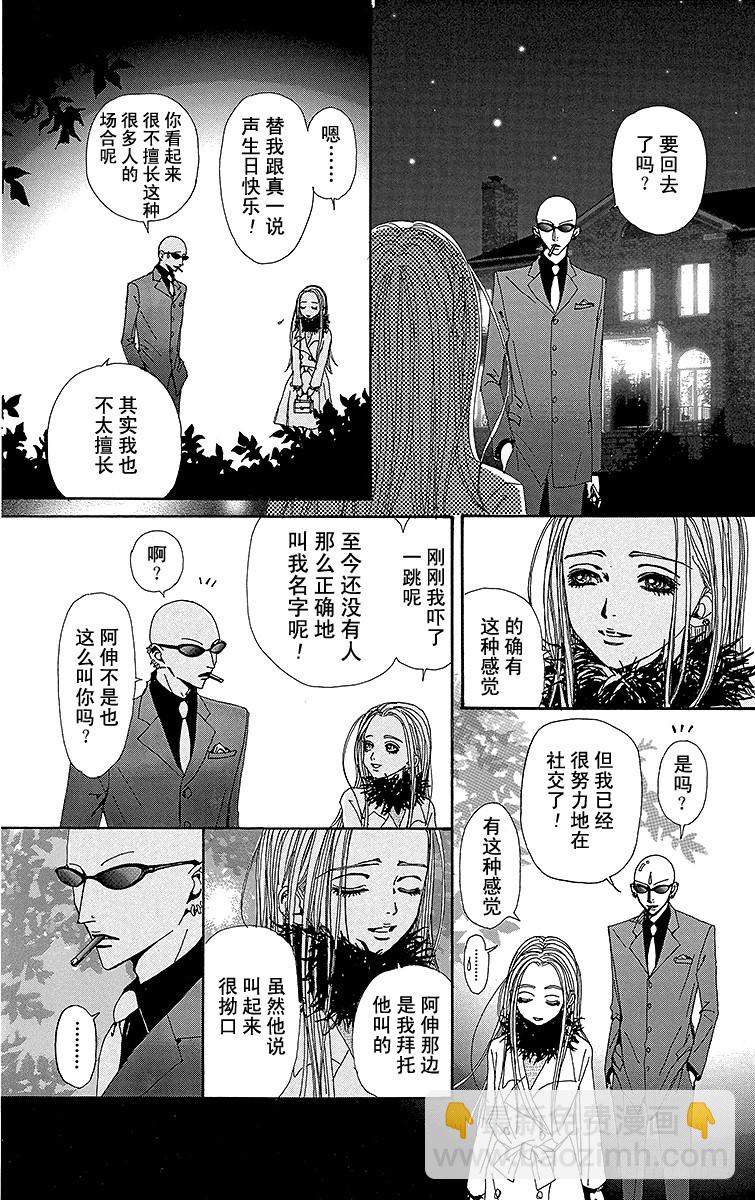 第46话(1/2)-第48话