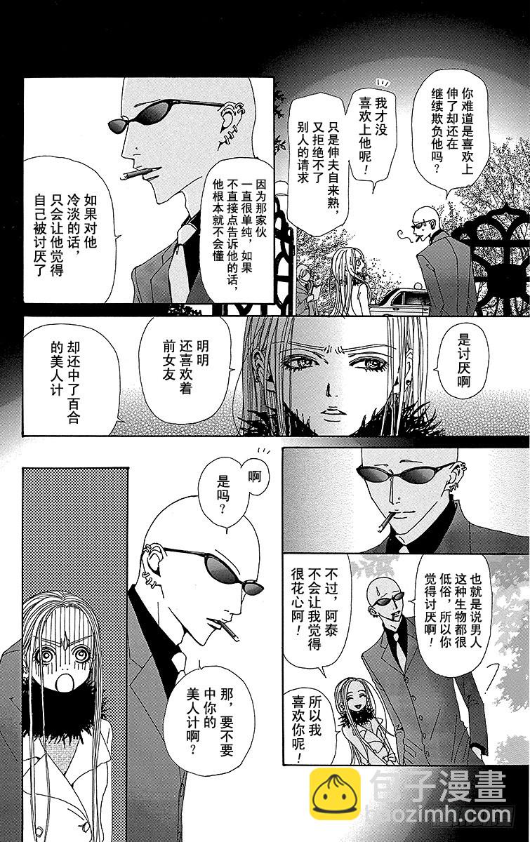 第46话(1/2)-第48话