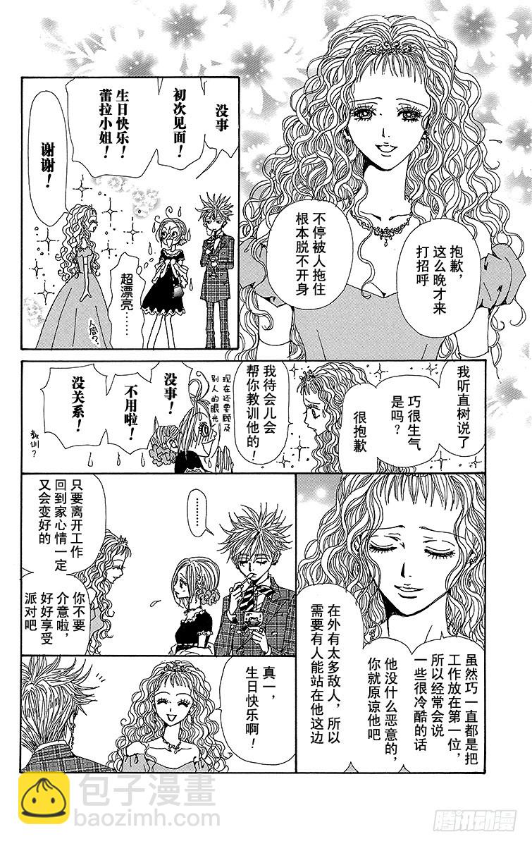 第46话(1/2)-第48话