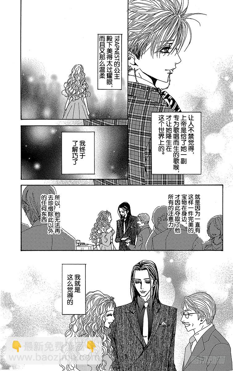 第46话(1/2)-第48话