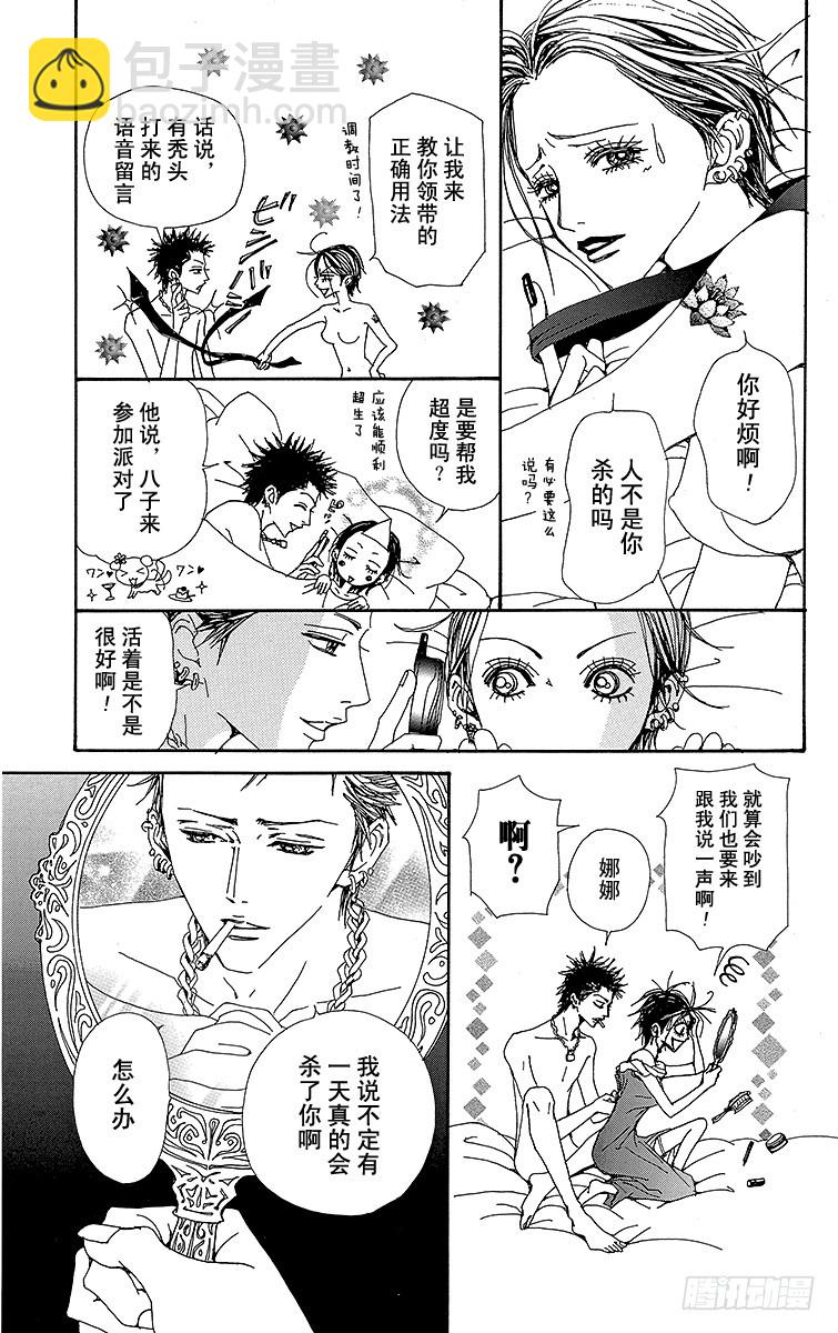 第46话(1/2)-第48话