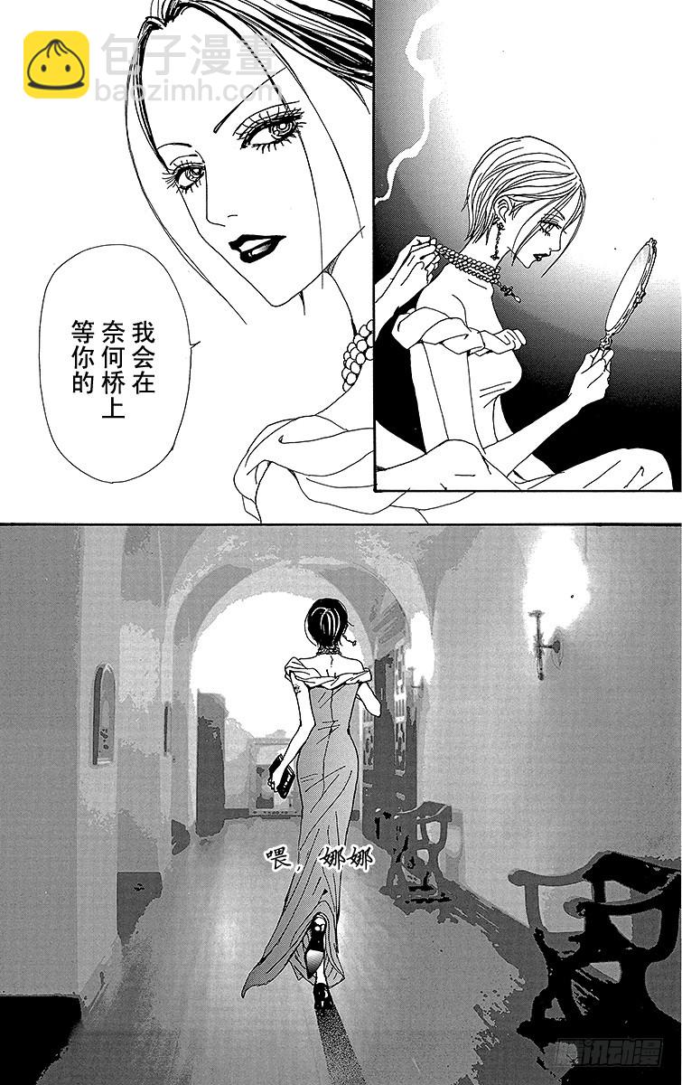 第46话(1/2)-第48话