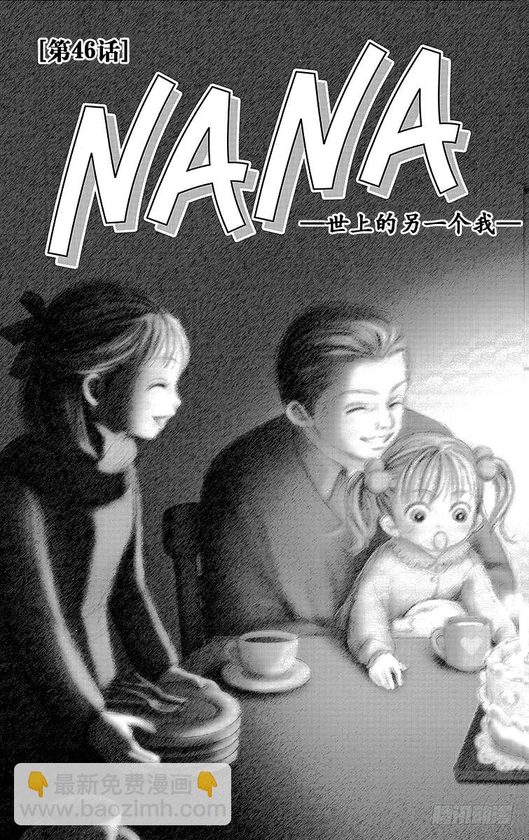 第46话(1/2)-第48话
