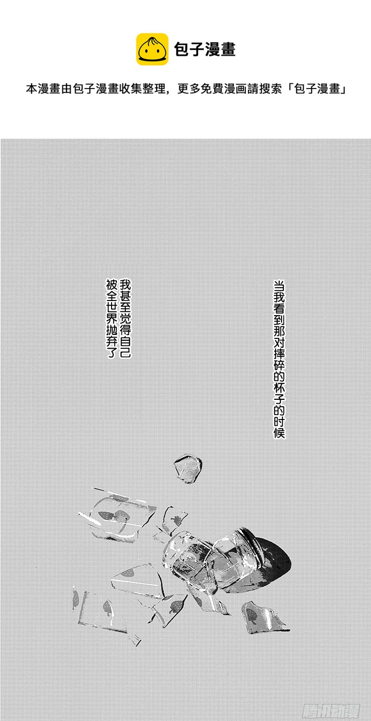 NANA-世上的另一個我- - 第48話 - 1
