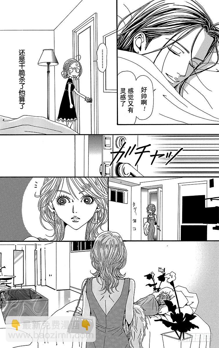 NANA-世上的另一個我- - 第48話 - 7