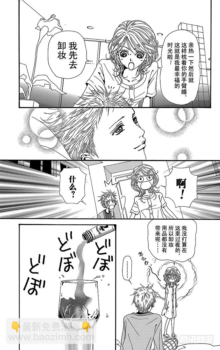 NANA-世上的另一個我- - 第48話 - 3