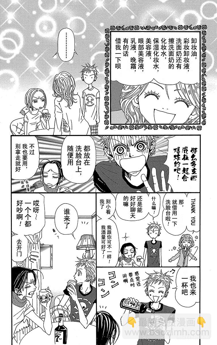 NANA-世上的另一個我- - 第48話 - 6