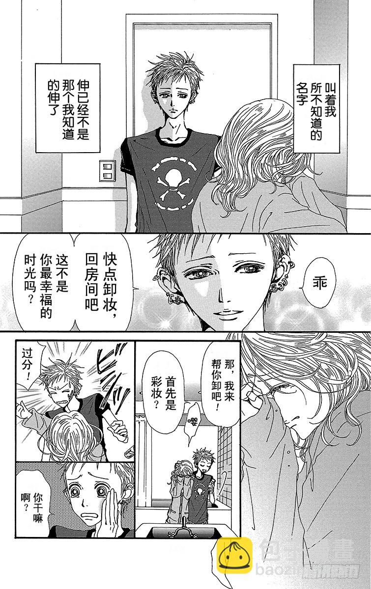 NANA-世上的另一個我- - 第48話 - 4