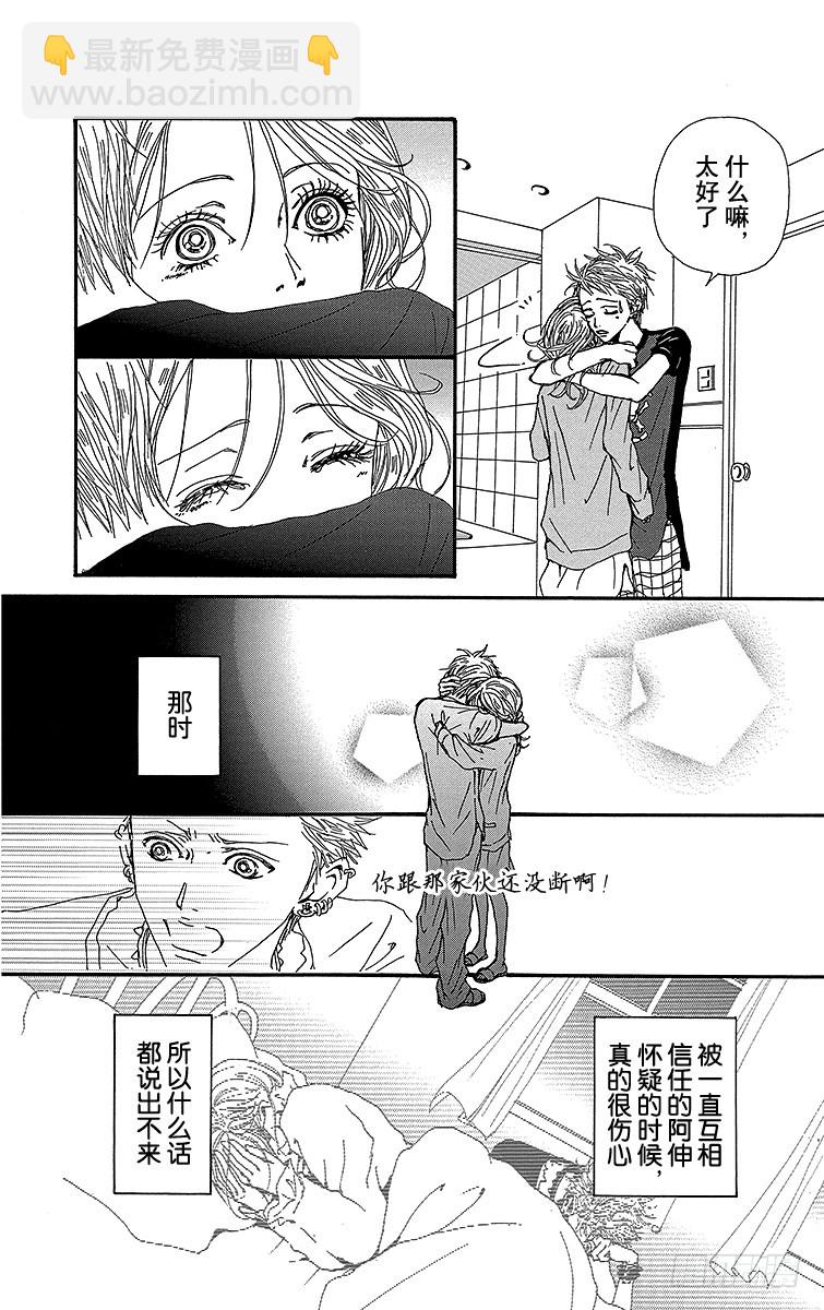 NANA-世上的另一個我- - 第48話 - 7