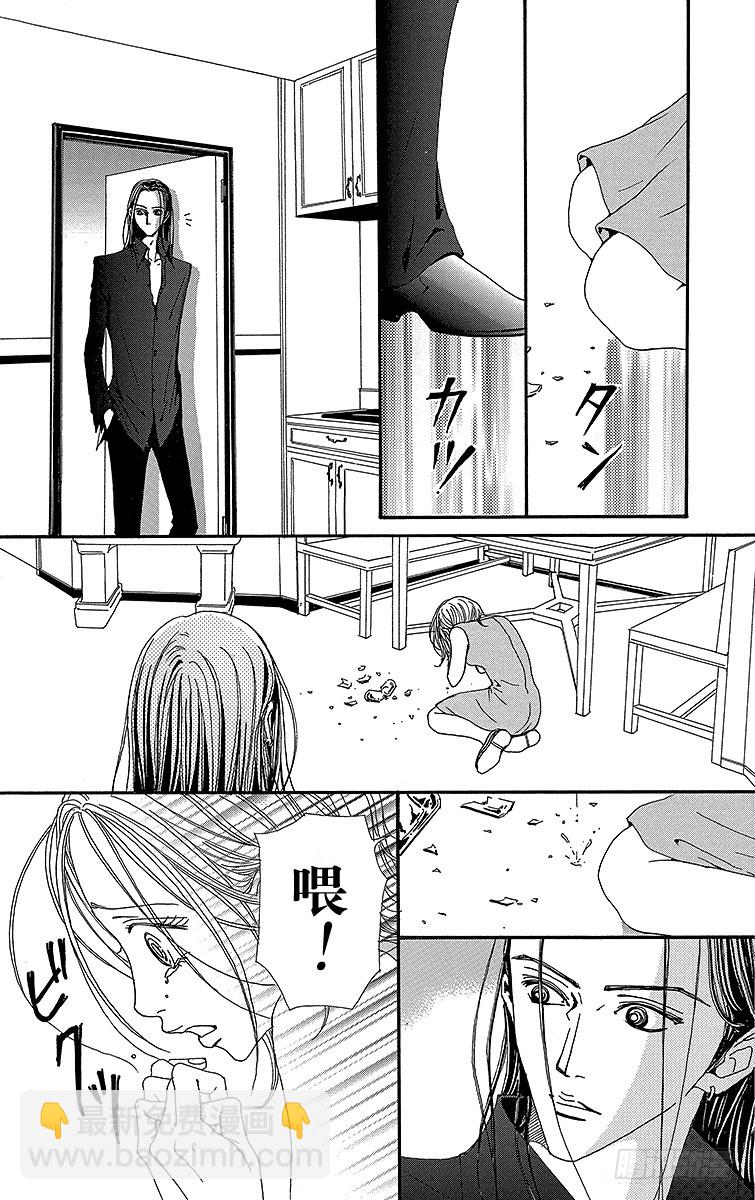 NANA-世上的另一個我- - 第48話 - 6