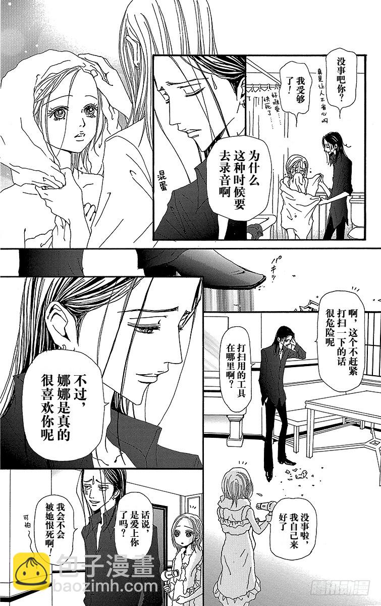 NANA-世上的另一個我- - 第48話 - 2