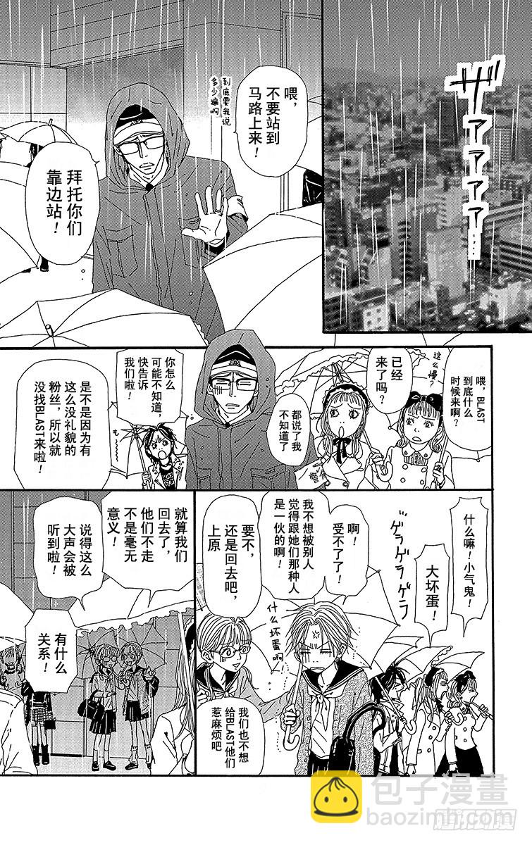 NANA-世上的另一個我- - 第50話(1/2) - 2
