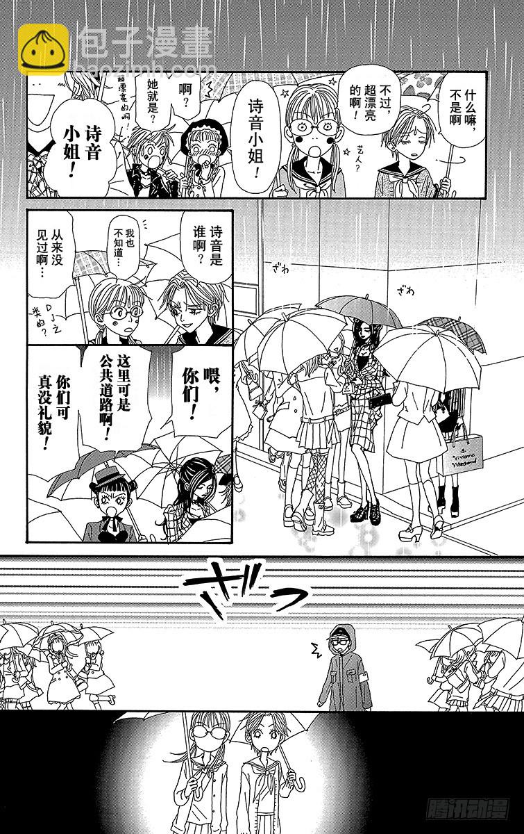 NANA-世上的另一個我- - 第50話(1/2) - 4