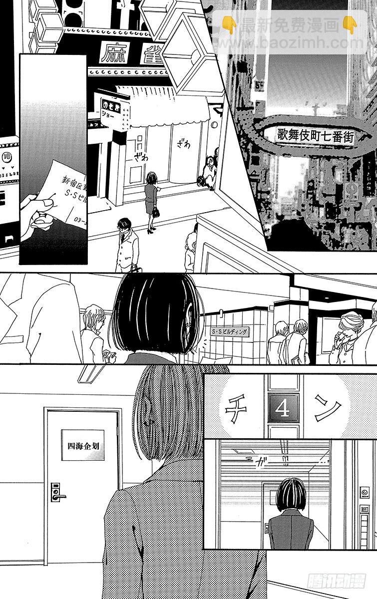 NANA-世上的另一個我- - 第50話(1/2) - 7