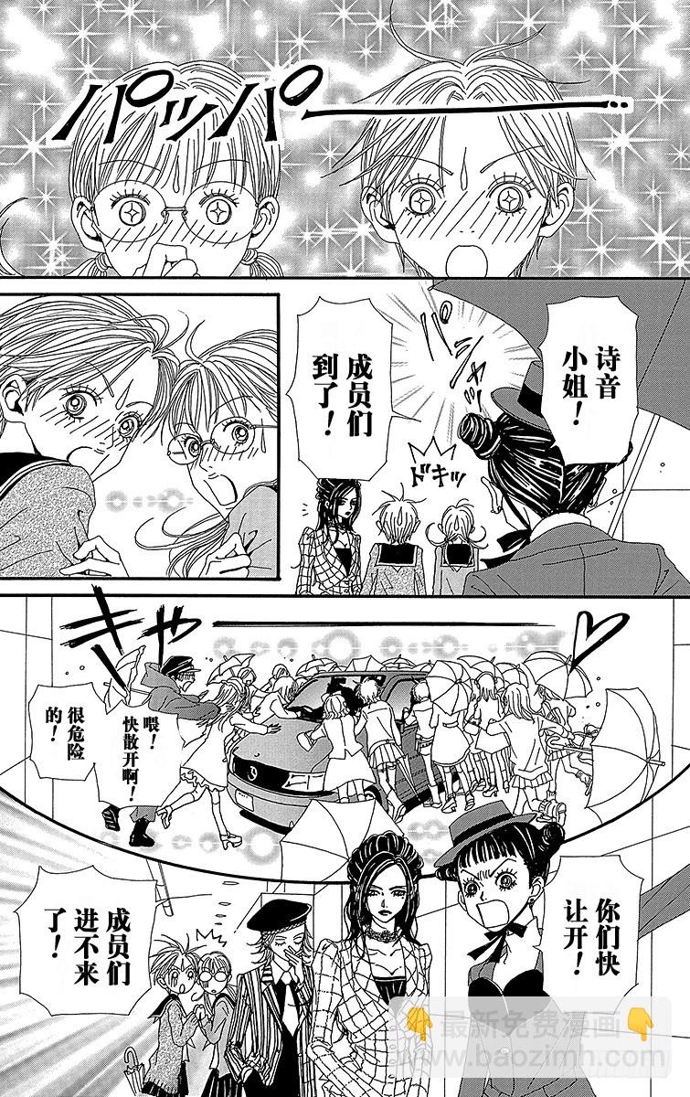 NANA-世上的另一個我- - 第50話(1/2) - 6