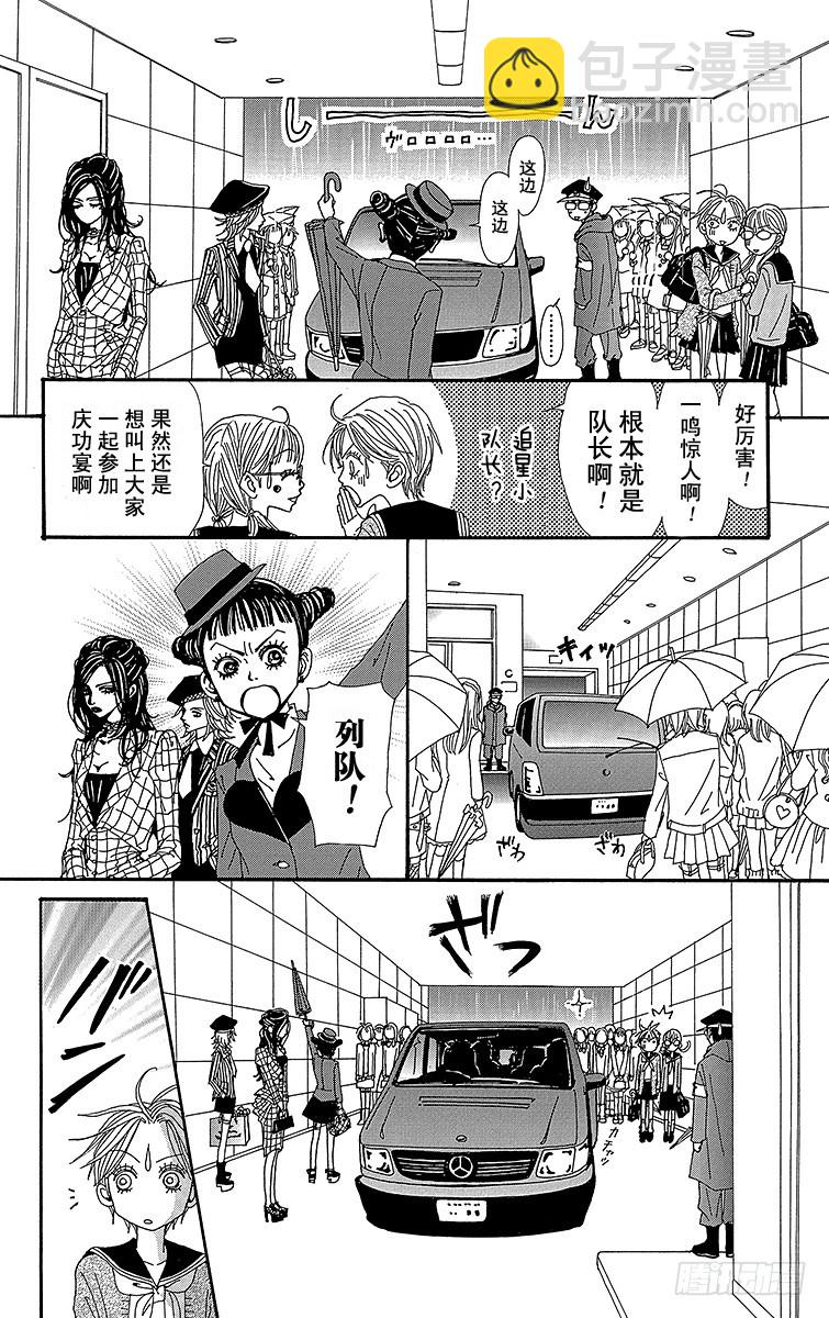 NANA-世上的另一個我- - 第50話(1/2) - 7