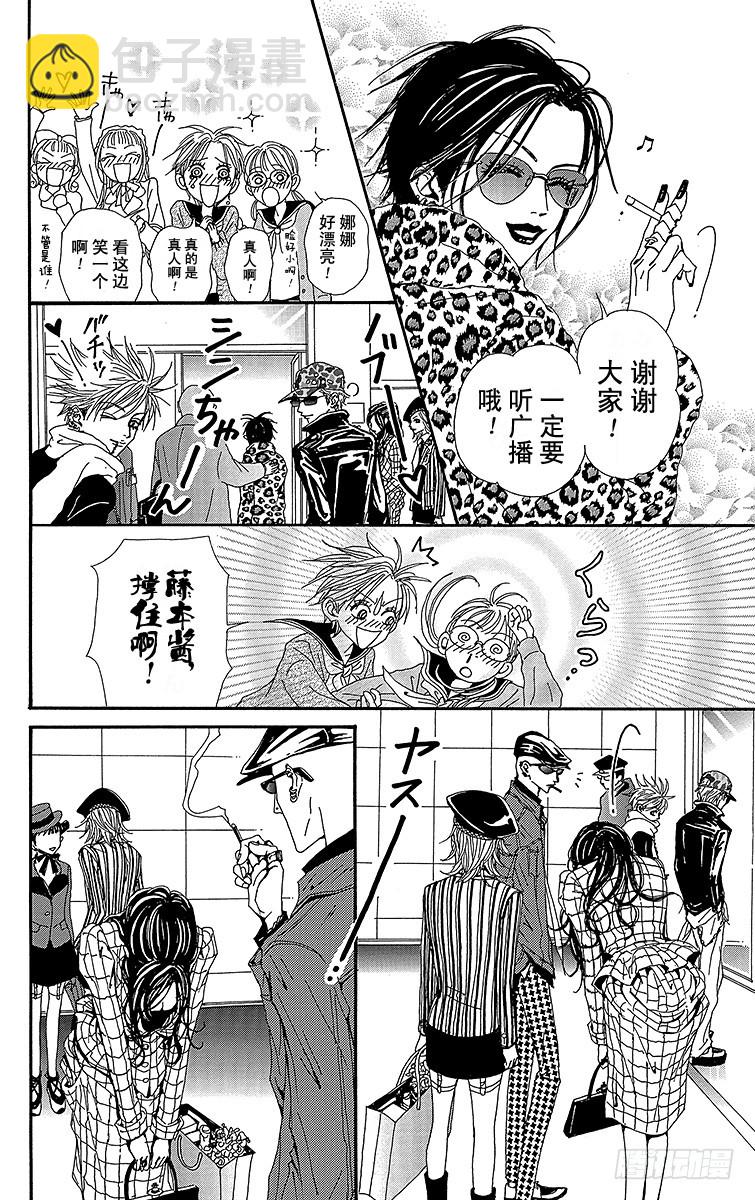 NANA-世上的另一個我- - 第50話(1/2) - 1