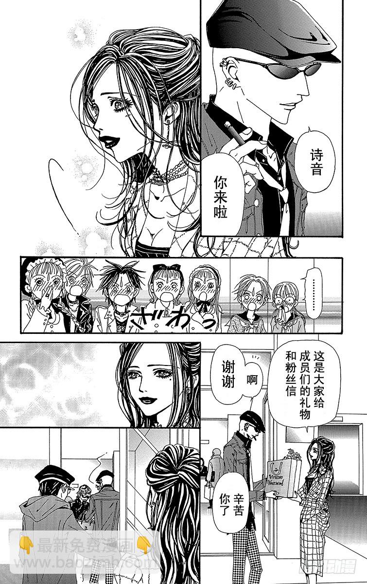 NANA-世上的另一個我- - 第50話(1/2) - 2