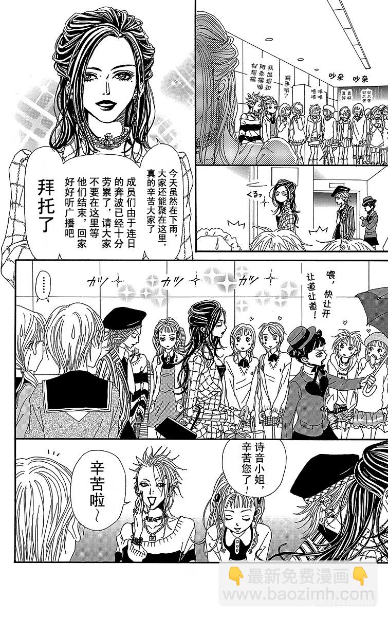 NANA-世上的另一個我- - 第50話(1/2) - 3