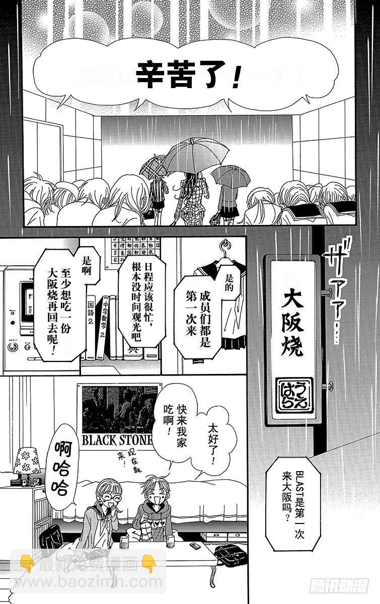 NANA-世上的另一個我- - 第50話(1/2) - 4