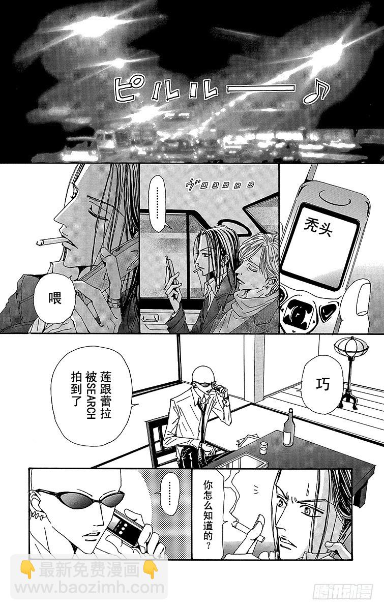 NANA-世上的另一個我- - 第54話 - 6