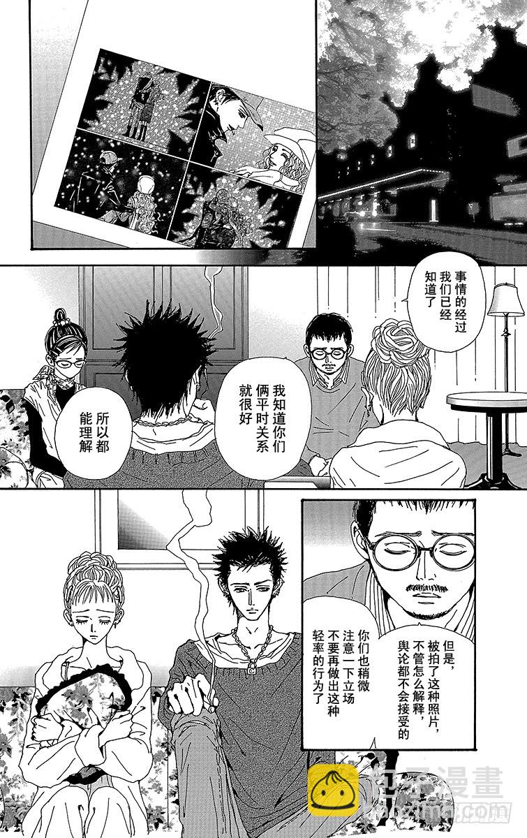 NANA-世上的另一個我- - 第54話 - 3