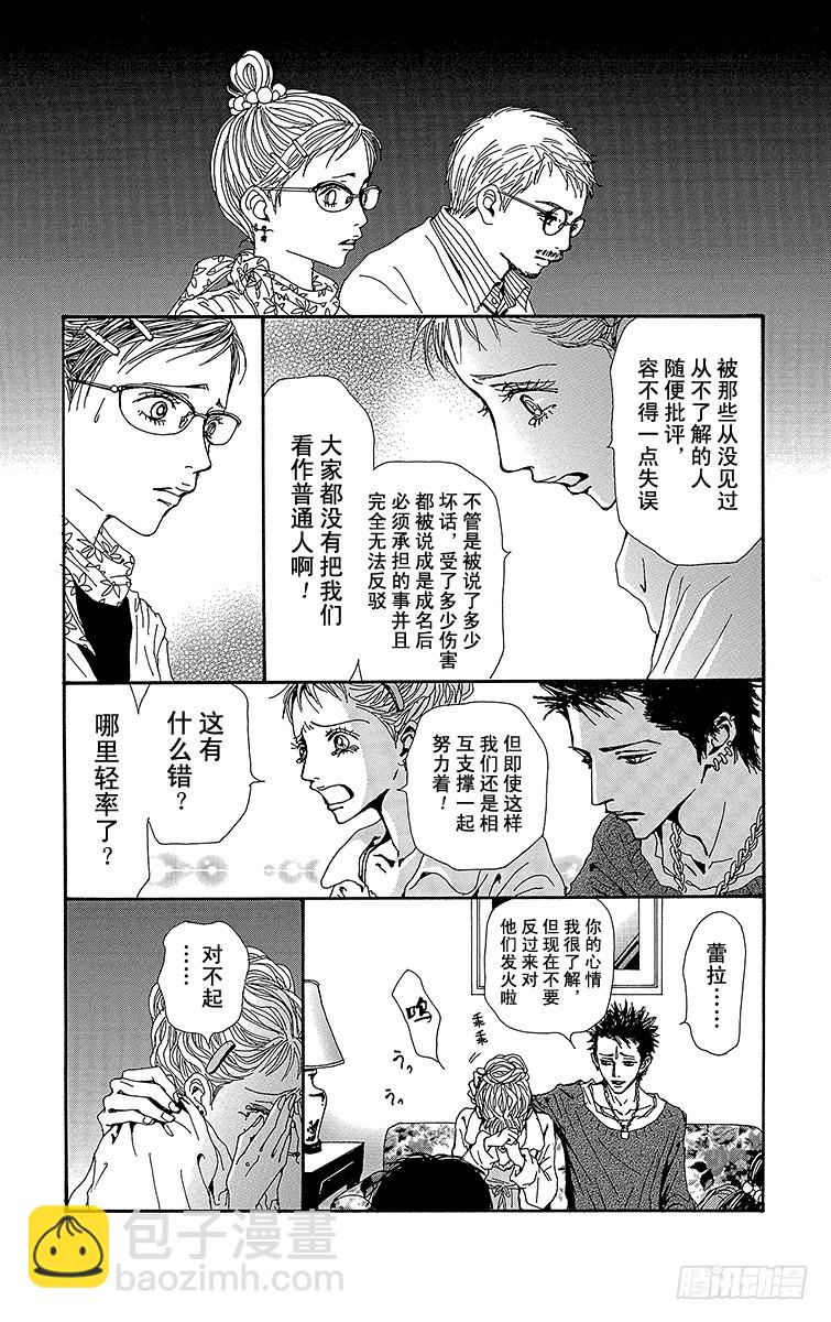 NANA-世上的另一個我- - 第54話 - 5