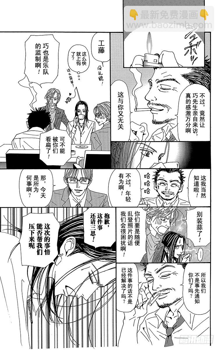 NANA-世上的另一個我- - 第54話 - 1