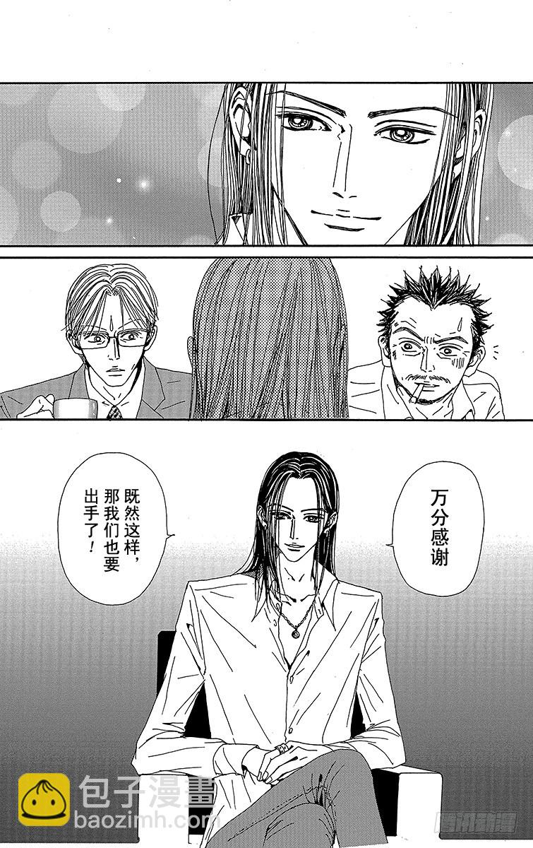 NANA-世上的另一個我- - 第54話 - 6